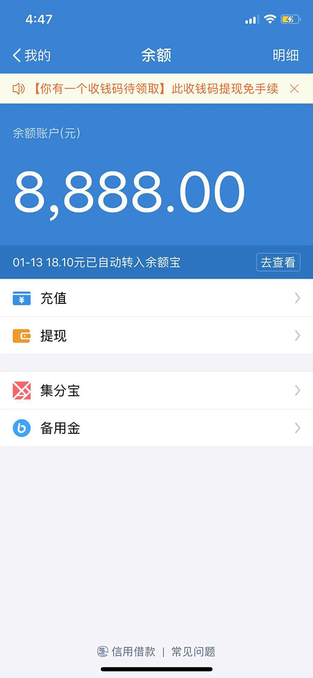 支付宝余额生成器 微截图 微截图2 微信对话生成器_微信转账